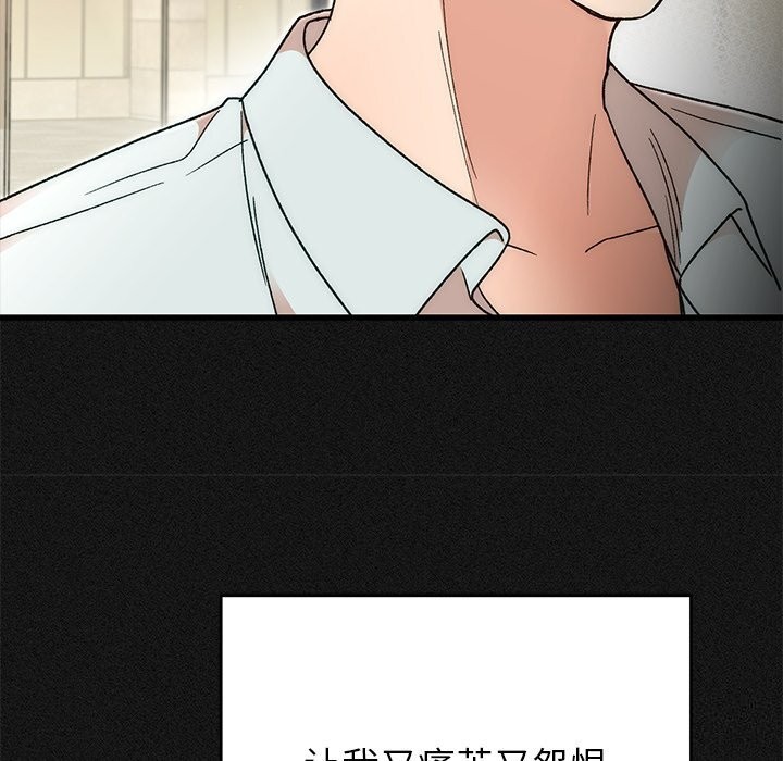 47P - 婚姻束缚