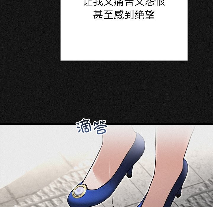 48P - 婚姻束缚