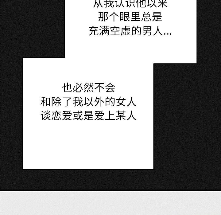 51P - 婚姻束缚