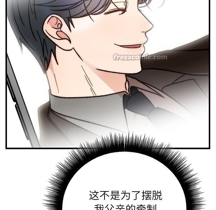 56P - 婚姻束缚