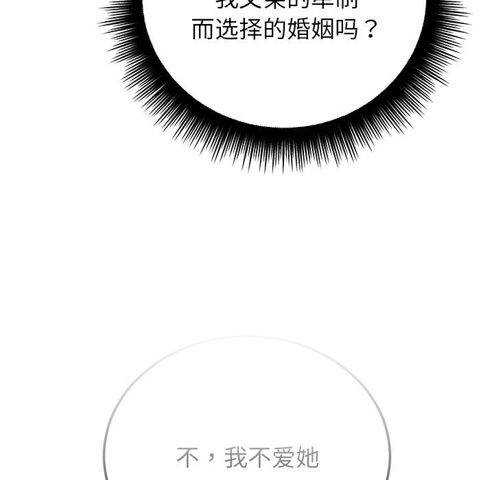 57P - 婚姻束缚