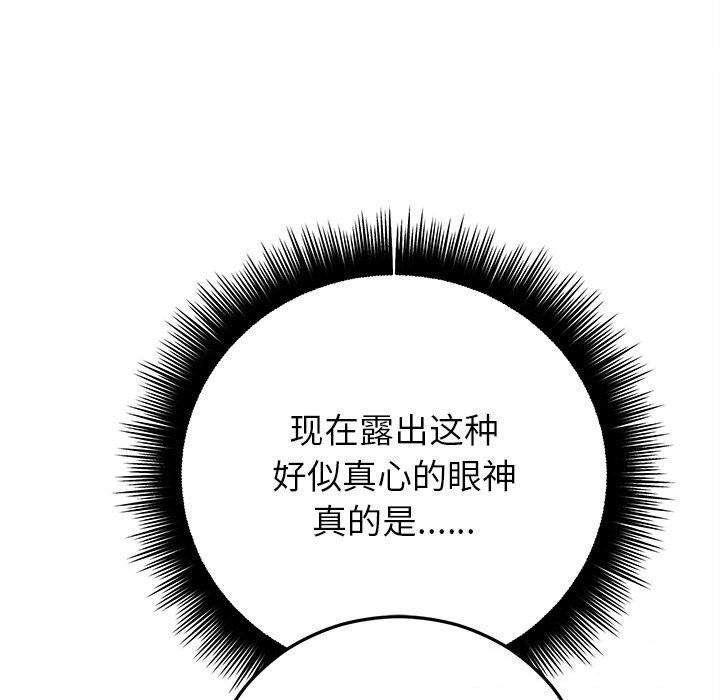 60P - 婚姻束缚