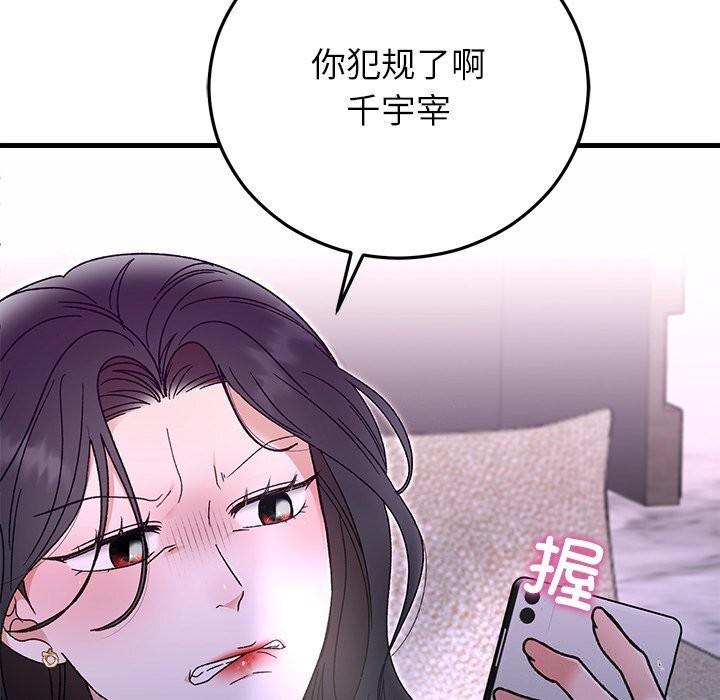 61P - 婚姻束缚
