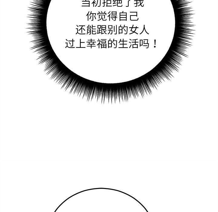 63P - 婚姻束缚