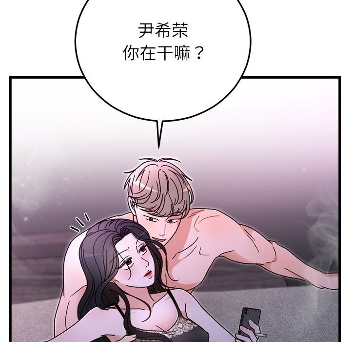 64P - 婚姻束缚
