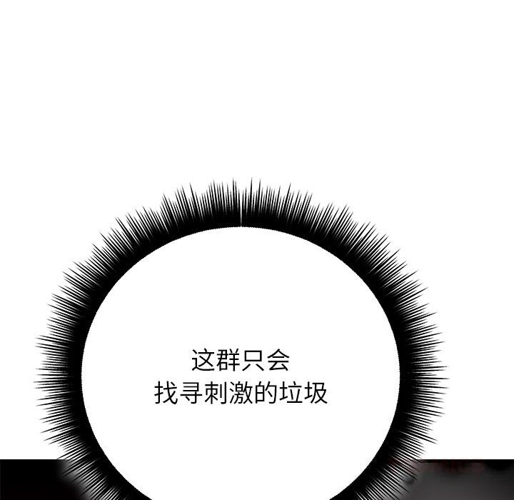 68P - 婚姻束缚