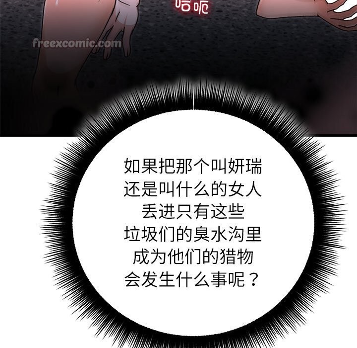 70P - 婚姻束缚