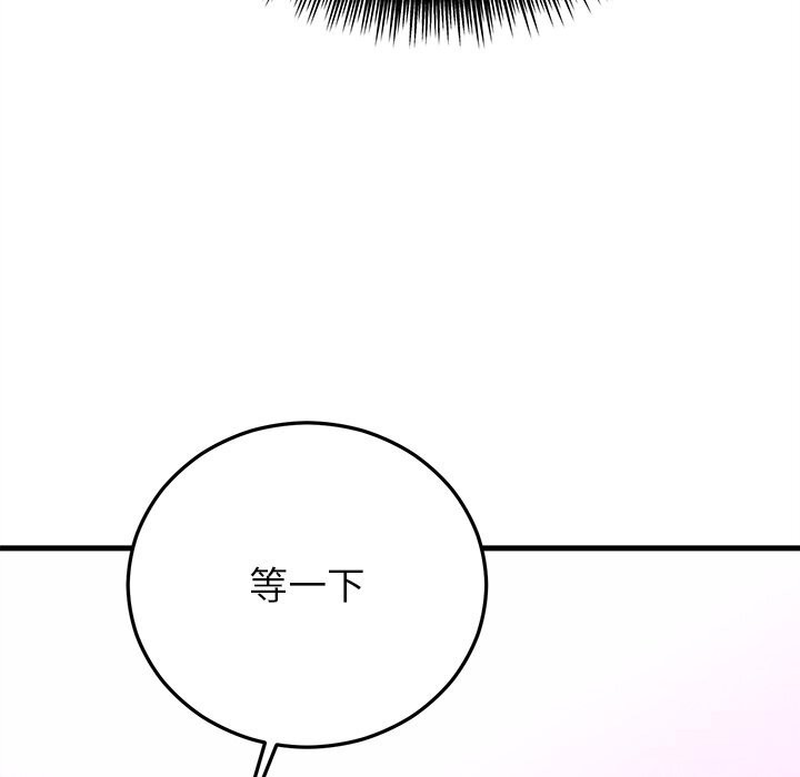 71P - 婚姻束缚