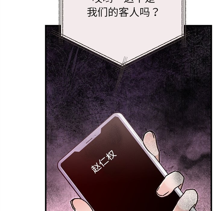 75P - 婚姻束缚