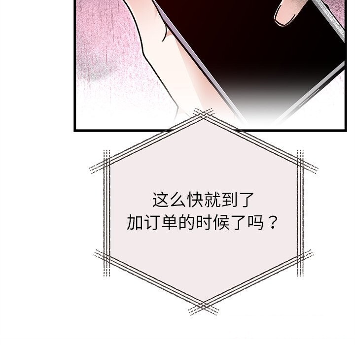 76P - 婚姻束缚