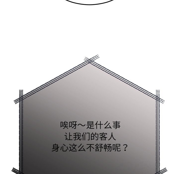 82P - 婚姻束缚