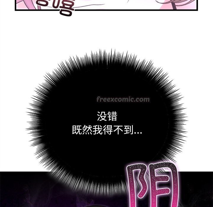 84P - 婚姻束缚
