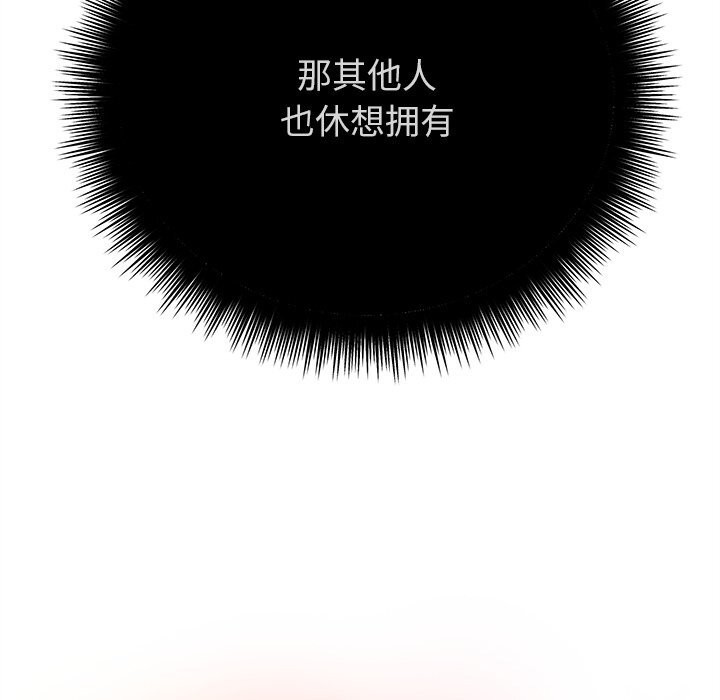 87P - 婚姻束缚