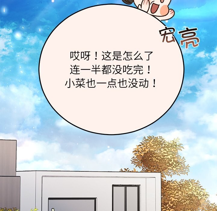 90P - 婚姻束缚