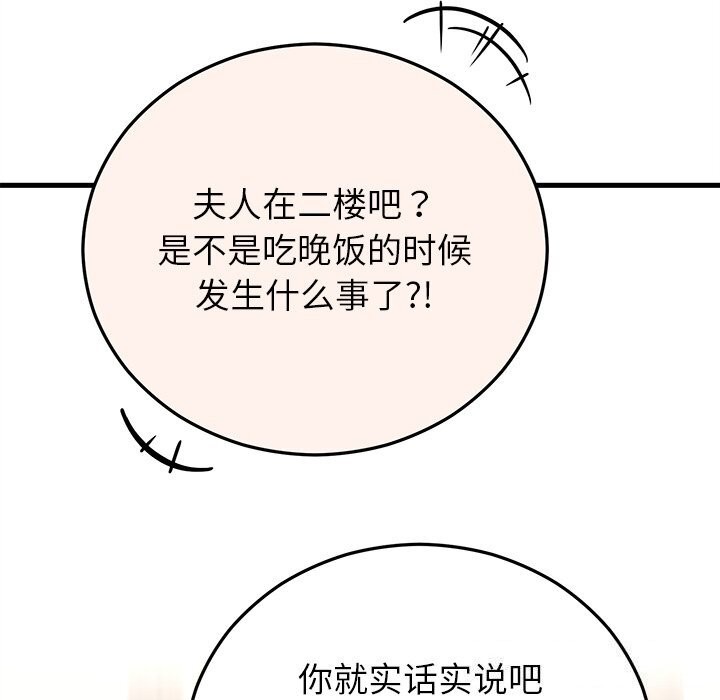 92P - 婚姻束缚