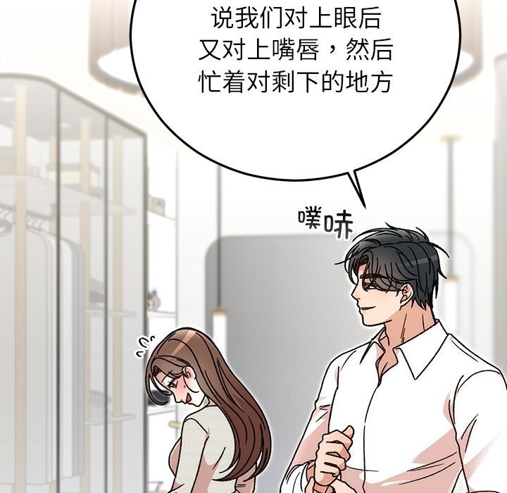 93P - 婚姻束缚