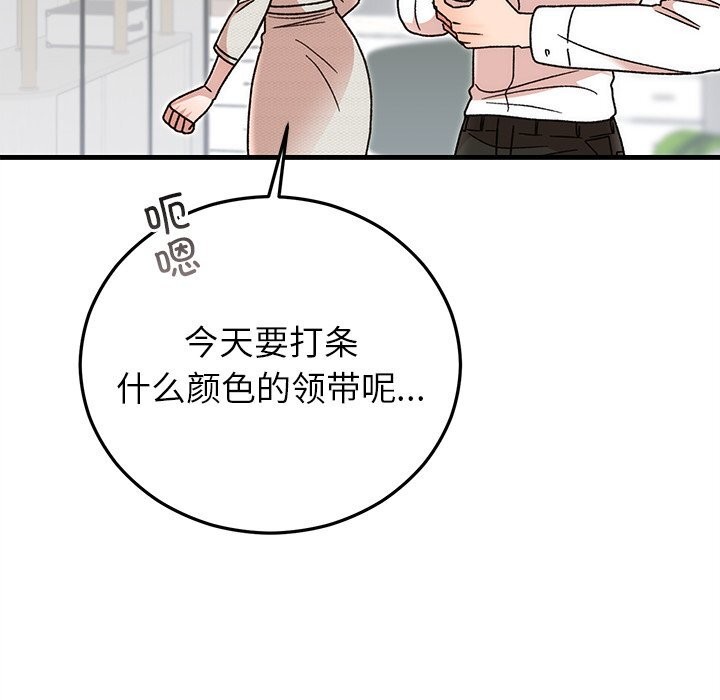 94P - 婚姻束缚