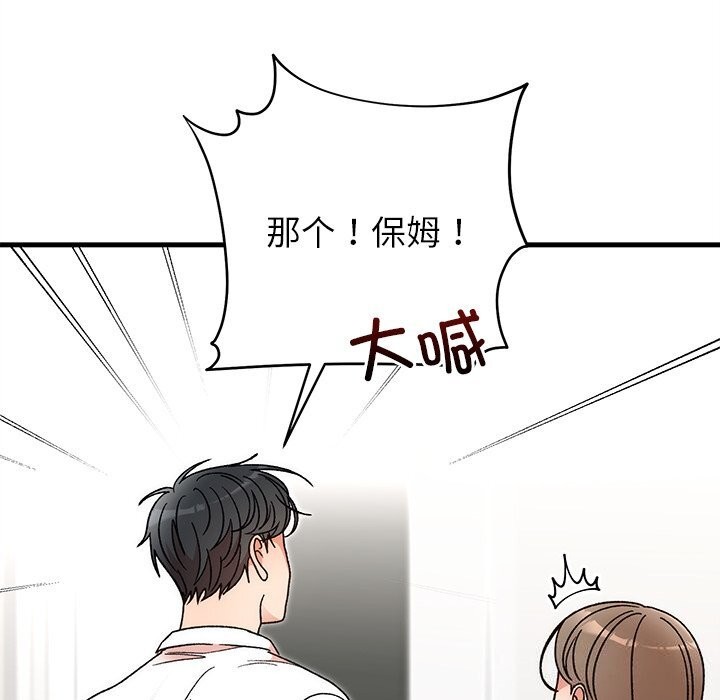 97P - 婚姻束缚