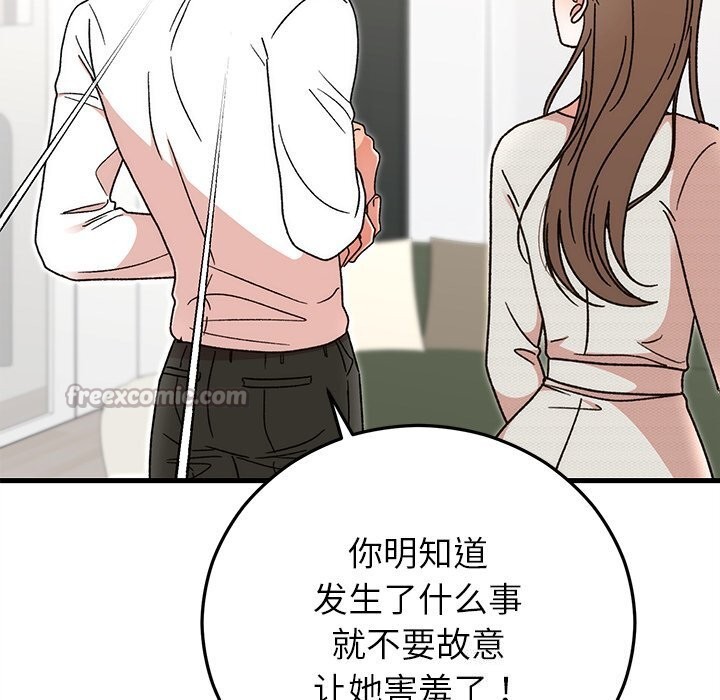 98P - 婚姻束缚