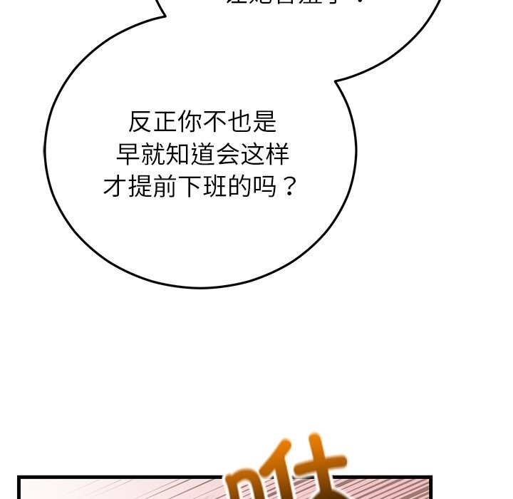 99P - 婚姻束缚