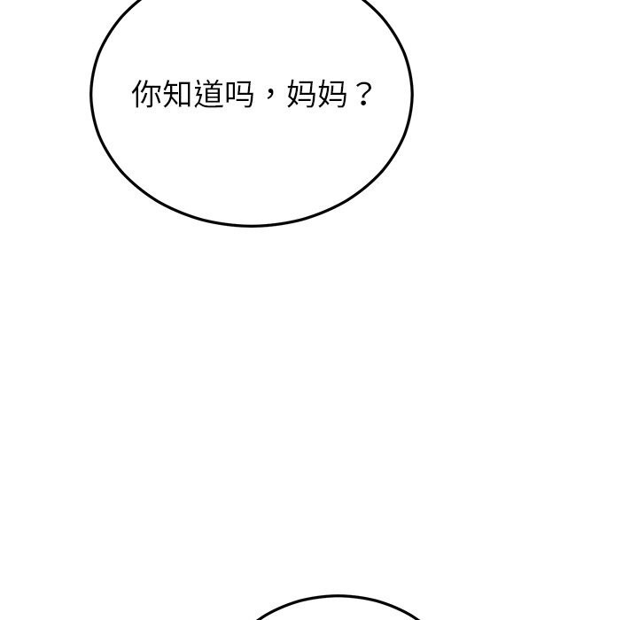 102P - 婚姻束缚