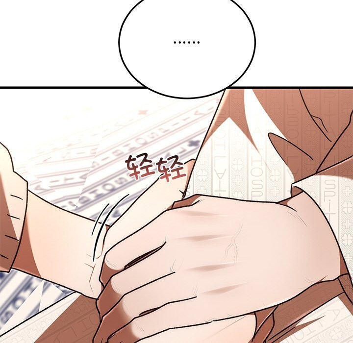 103P - 婚姻束缚