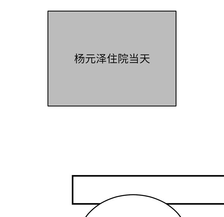 106P - 婚姻束缚