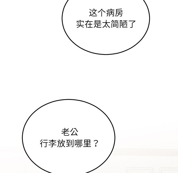 107P - 婚姻束缚