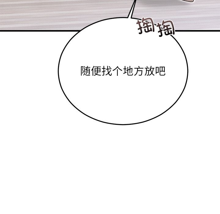 109P - 婚姻束缚