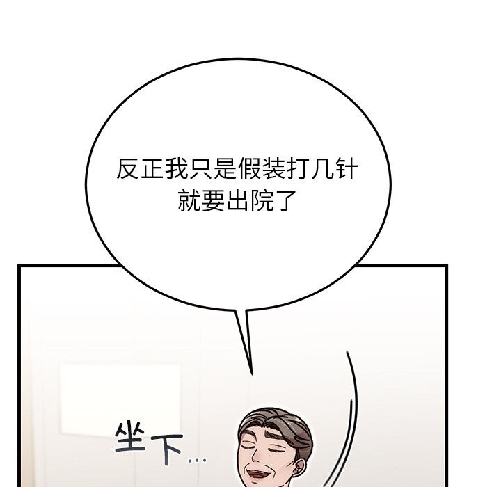 110P - 婚姻束缚