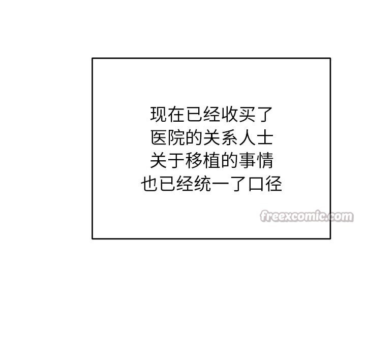 112P - 婚姻束缚