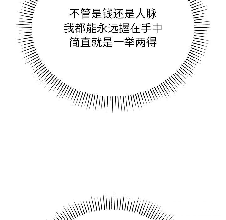 116P - 婚姻束缚