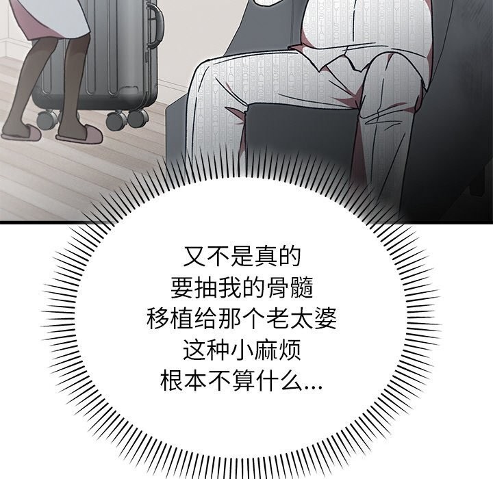118P - 婚姻束缚