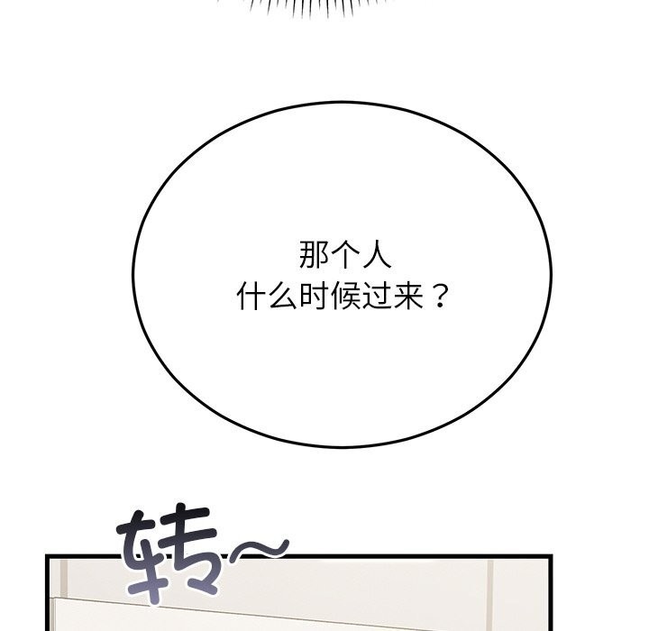 119P - 婚姻束缚