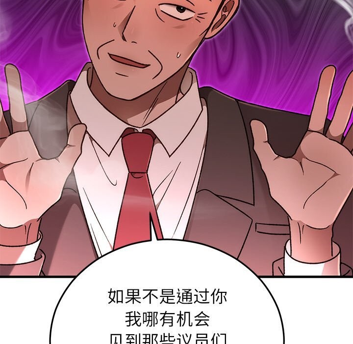 11P - 婚姻束缚