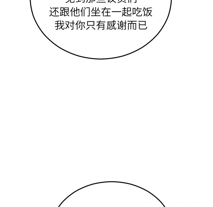 12P - 婚姻束缚