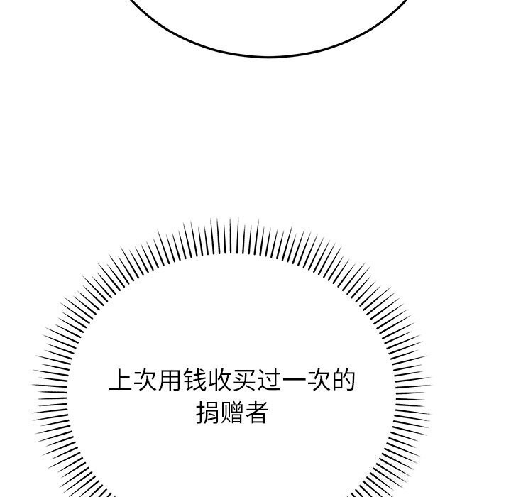 122P - 婚姻束缚