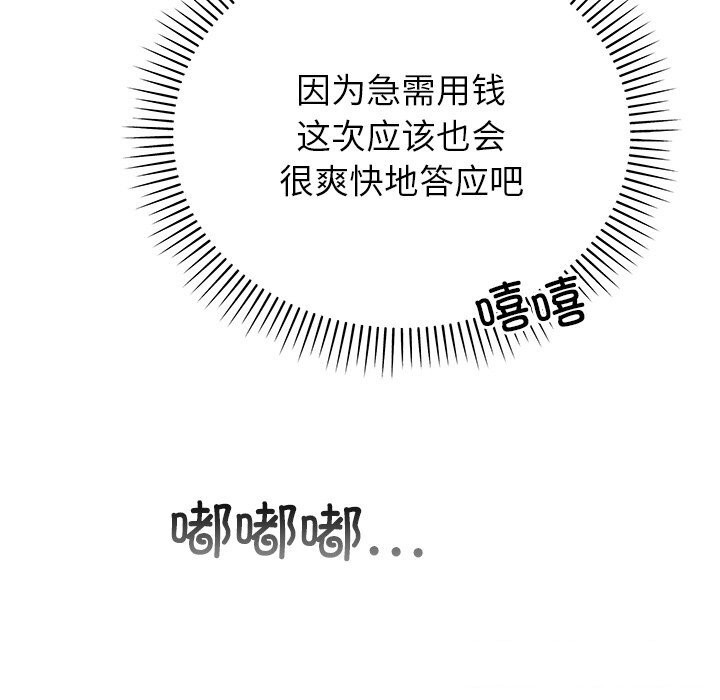 124P - 婚姻束缚