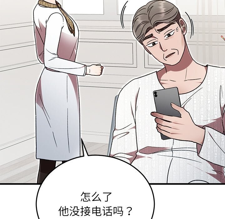 128P - 婚姻束缚