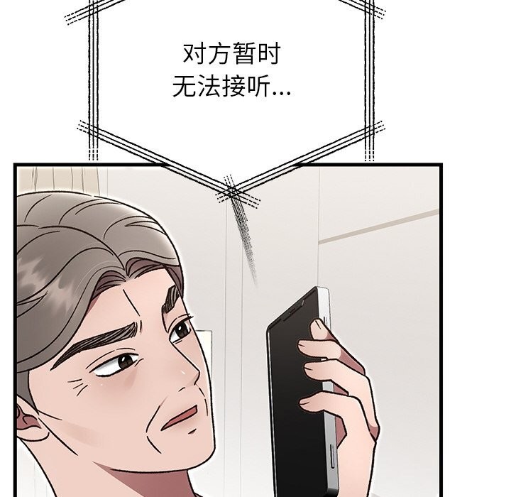 131P - 婚姻束缚