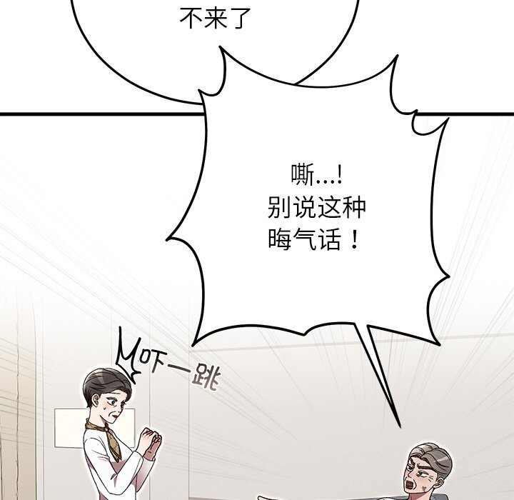 134P - 婚姻束缚