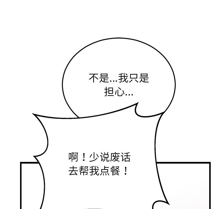 136P - 婚姻束缚