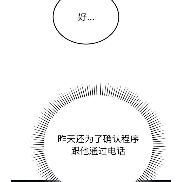 138P - 婚姻束缚