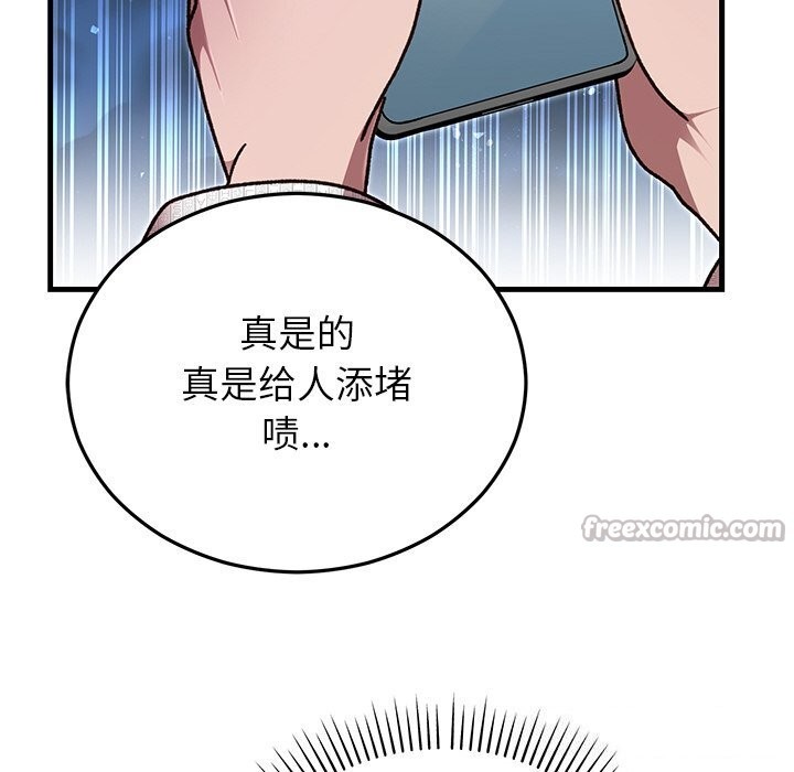 140P - 婚姻束缚