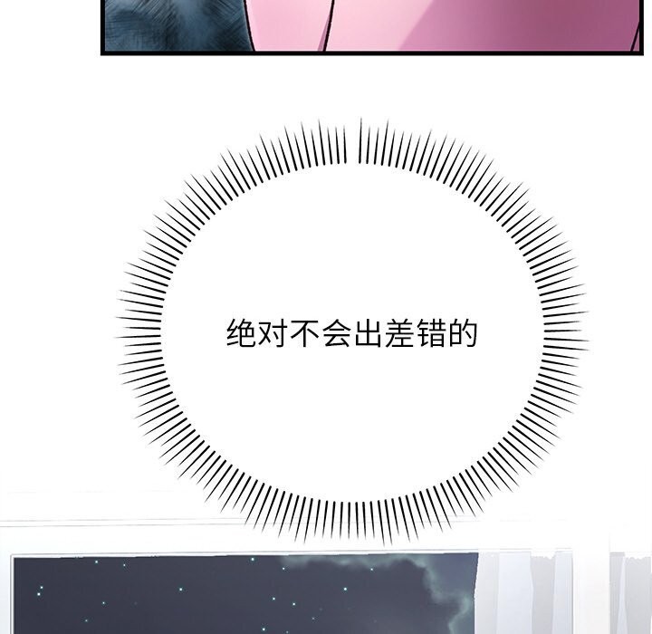 142P - 婚姻束缚