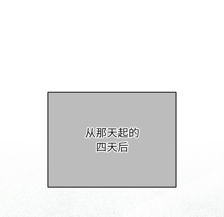 146P - 婚姻束缚