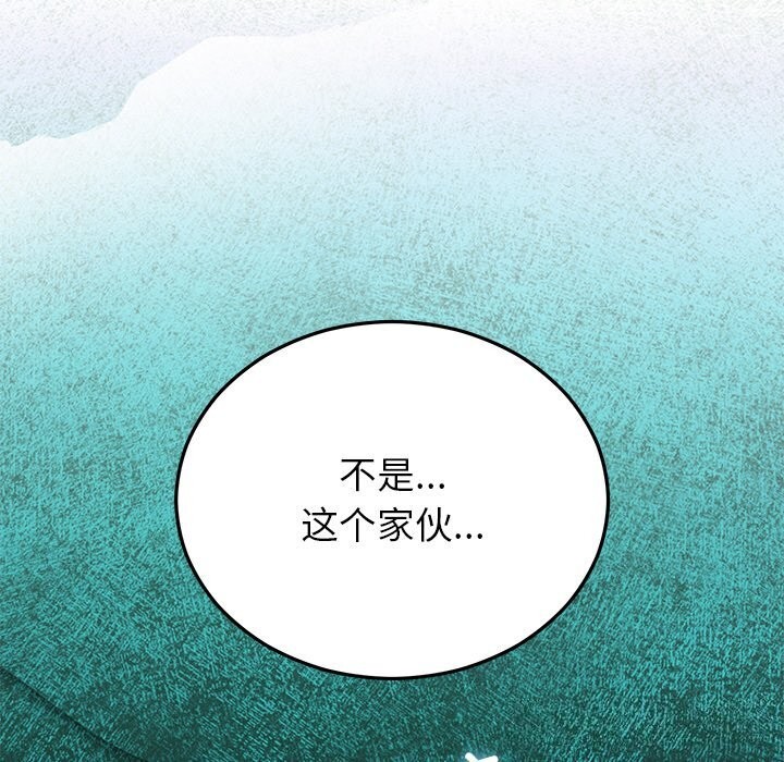 147P - 婚姻束缚