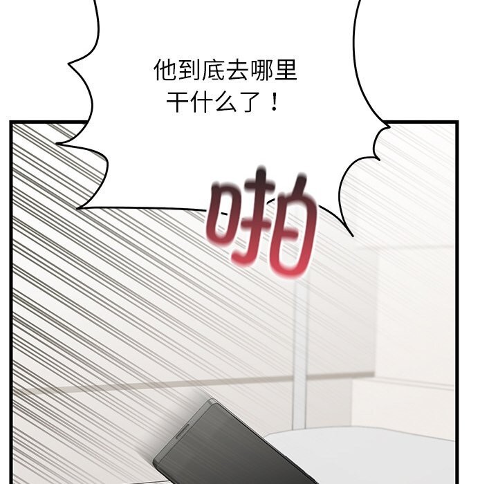 150P - 婚姻束缚