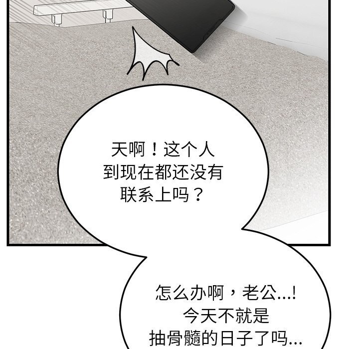 151P - 婚姻束缚