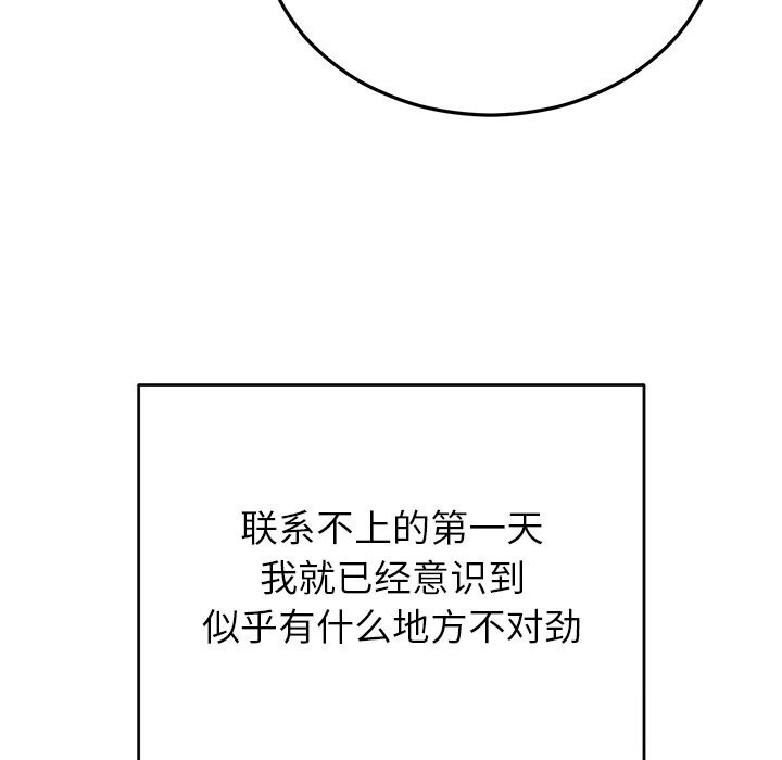 152P - 婚姻束缚